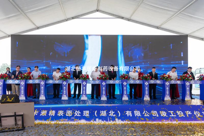 祝賀帕卡仙桃工廠正式投產(chǎn)！我司被日資企業(yè)授予“優(yōu)秀項(xiàng)目建設(shè)單位”