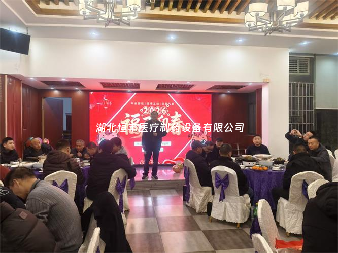 山水共赴，同心向前——湖北恒豐醫(yī)療2026年度迎新聚力之旅